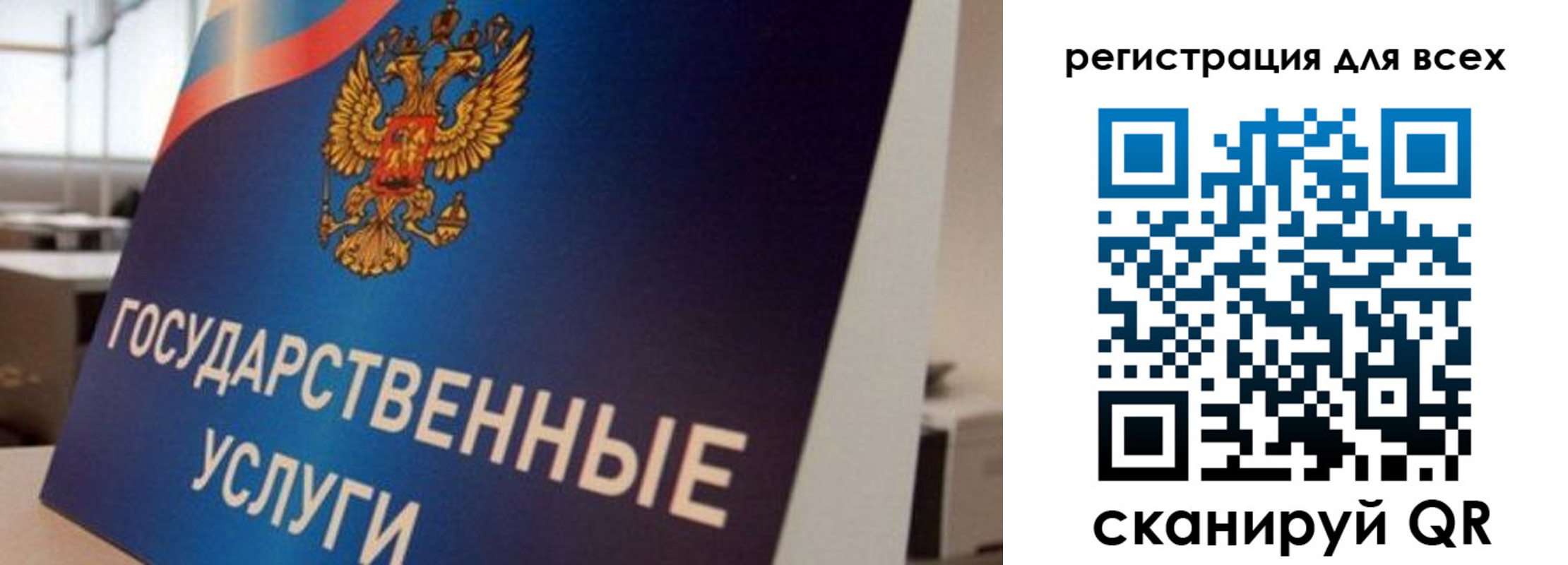 временная регистрация надежно в Мелеузе