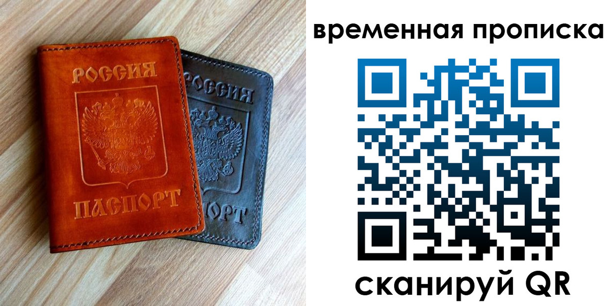 пропишу в квартире в Мелеузе