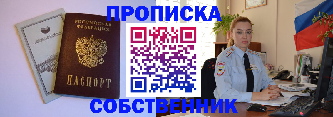 пропишу в квартире в Мелеузе