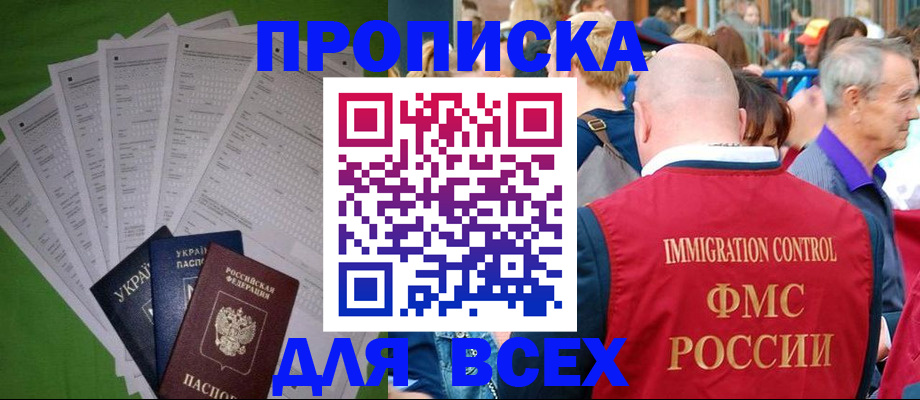 найти адрес прописки в Мелеузе