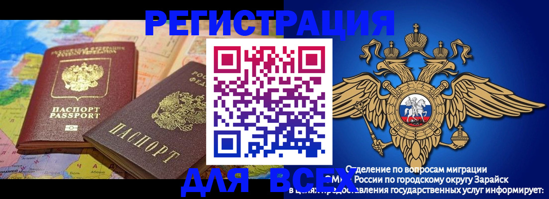 временная регистрация надежно в Мелеузе