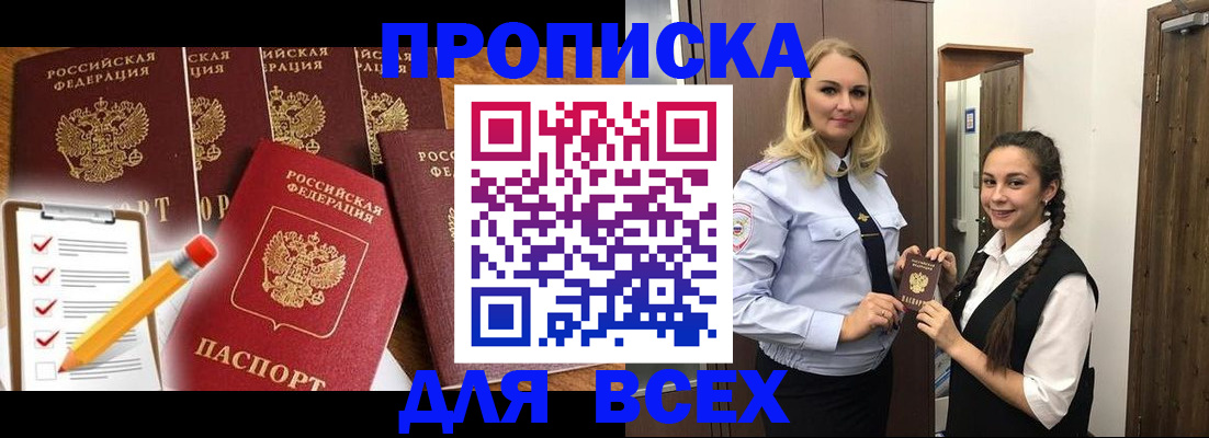 временная регистрация в Мелеузе